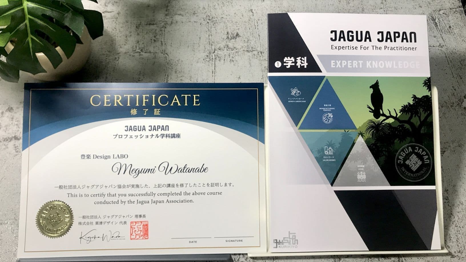ジャグア学科テキスト