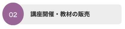 講座開催