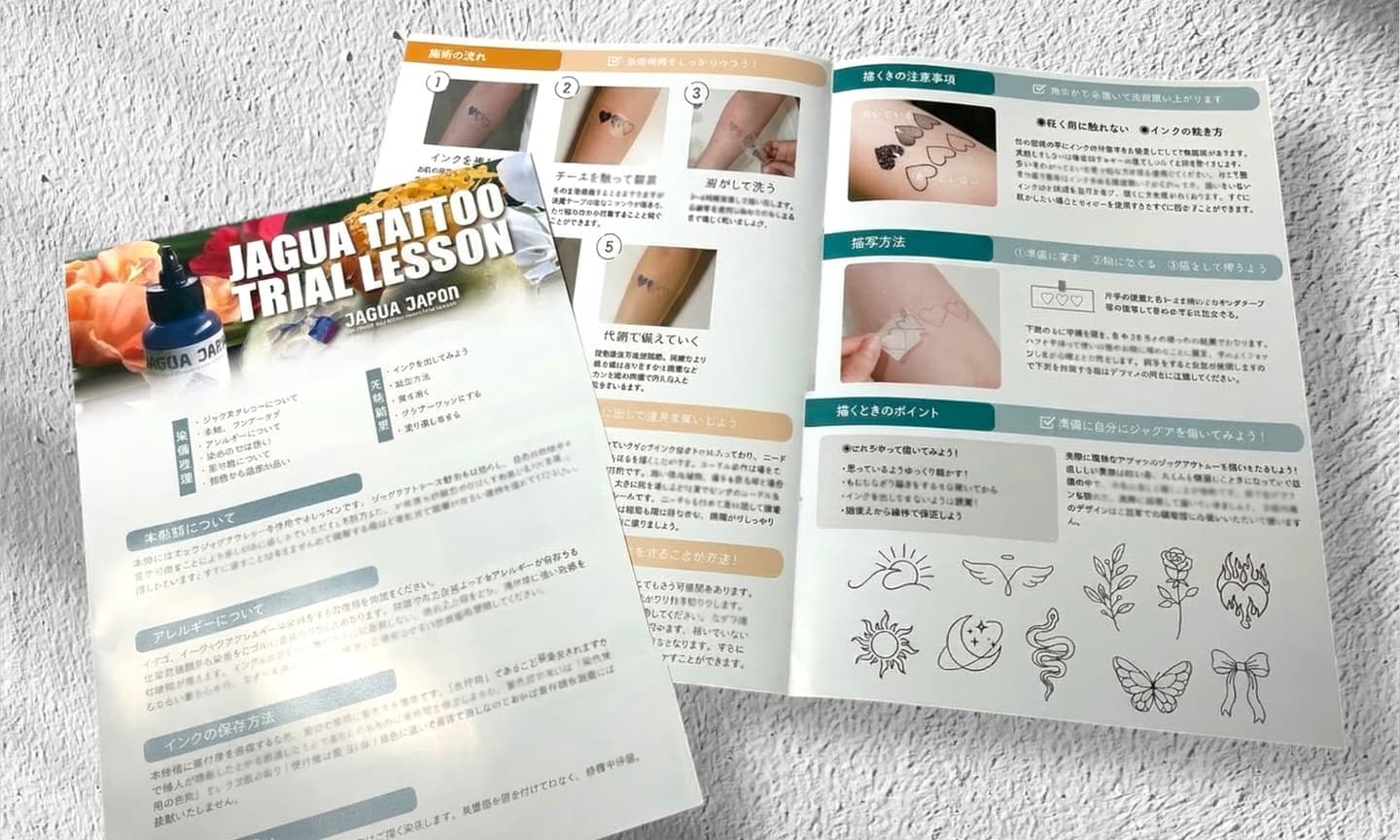 ジャグア1day講習