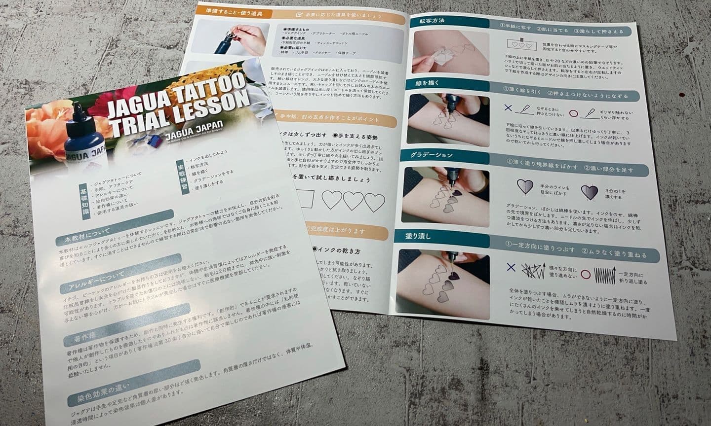 ジャグア1day講習