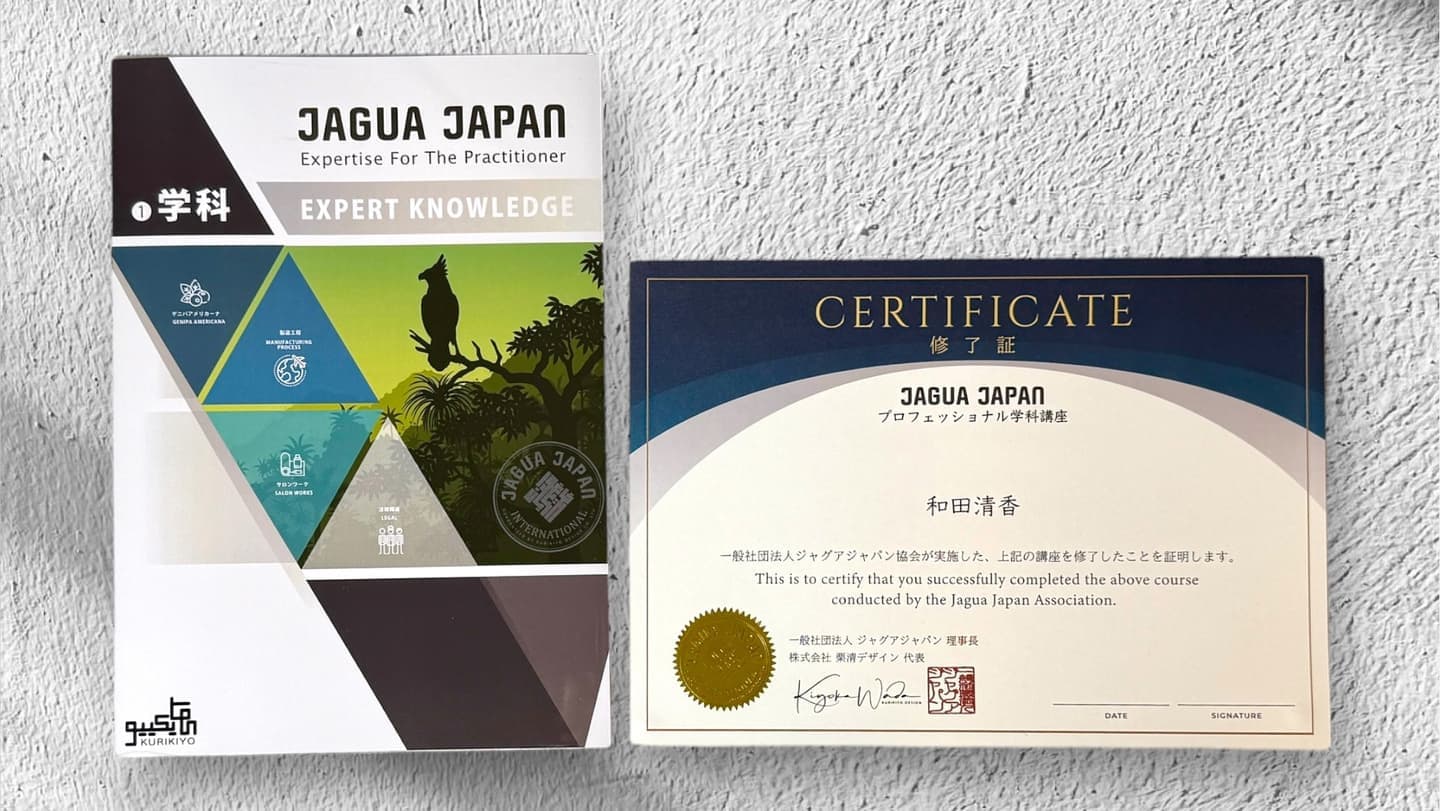 ジャグア学科テキスト