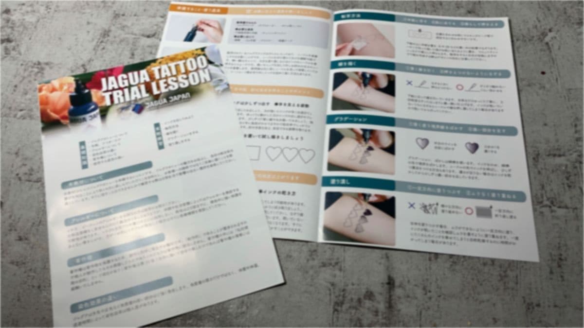 ジャグア 1day レッスン