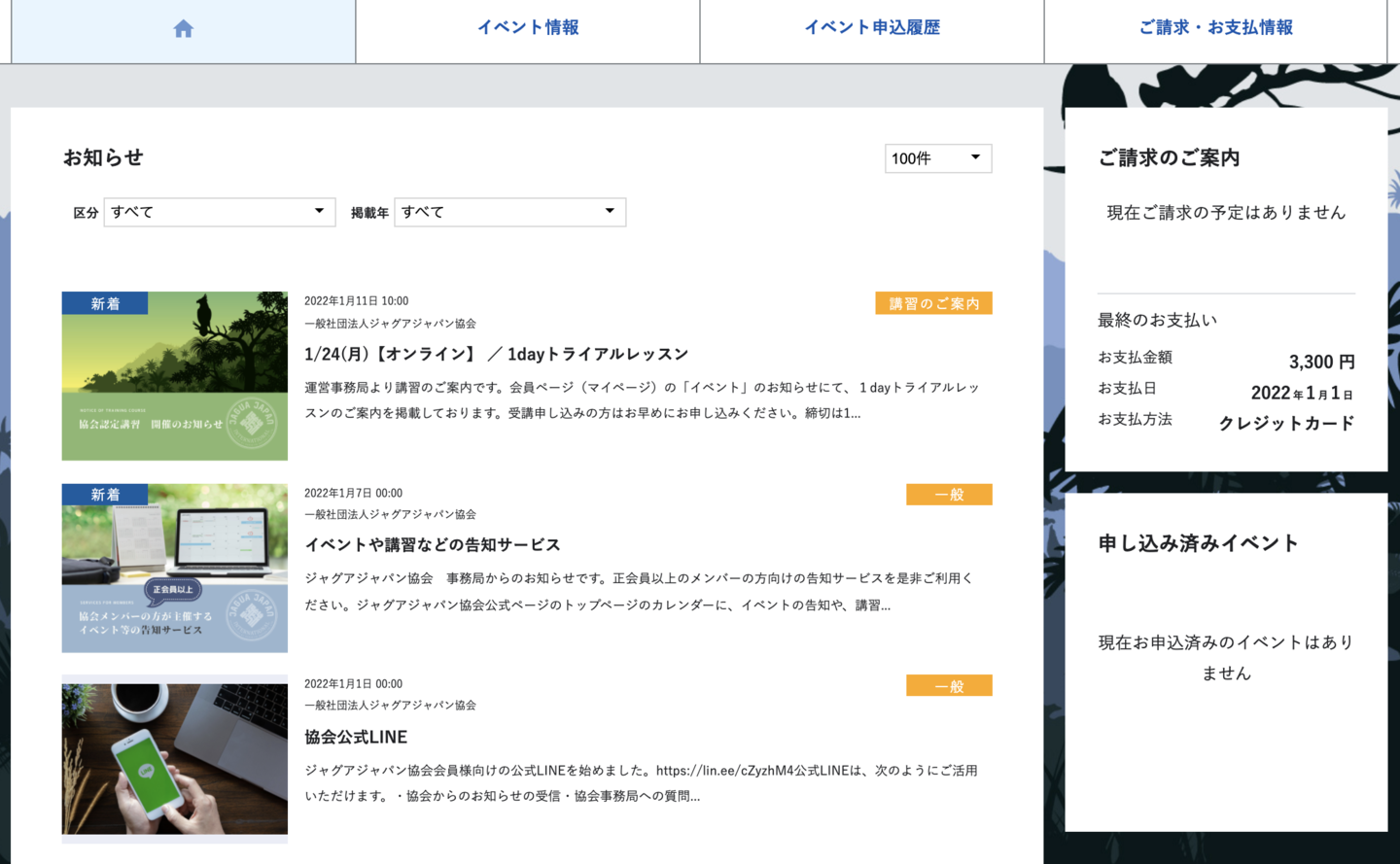 しくみねっと案内