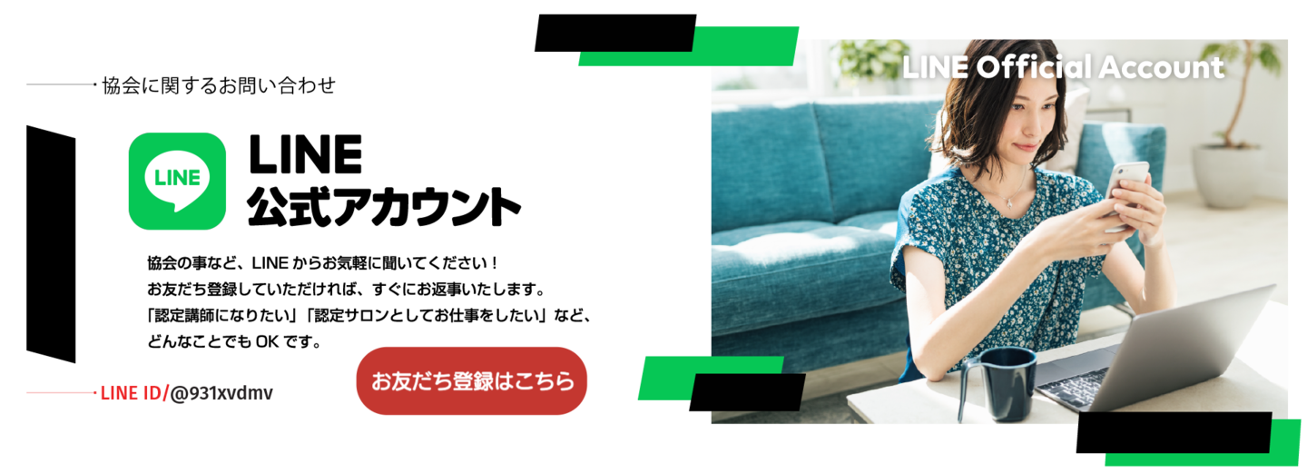 ジャグアジャパンLINE