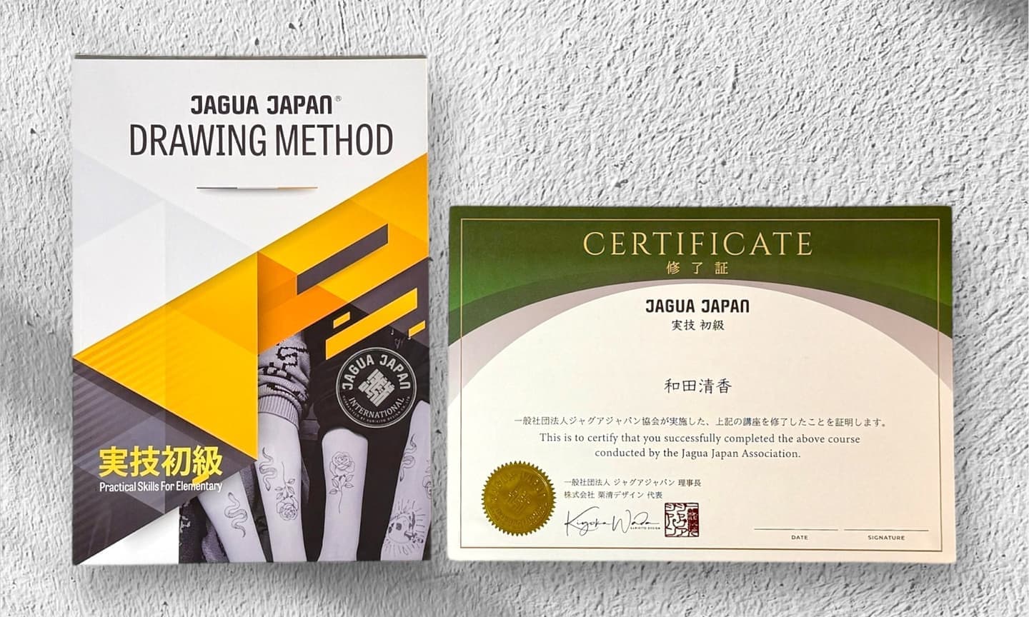 ジャグア1day講習