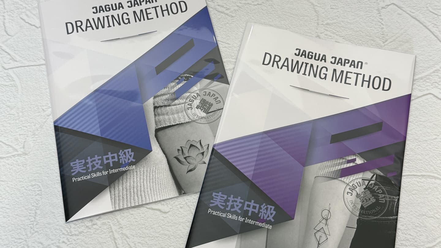 ジャグア学科テキスト